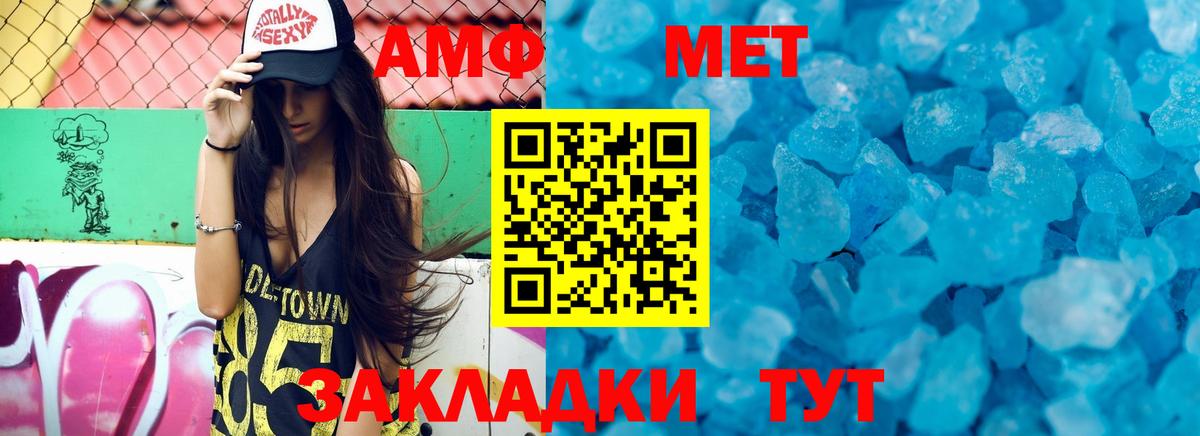 Амфетамин 98%  Амфетамин  Асбест  Вход с VPN 