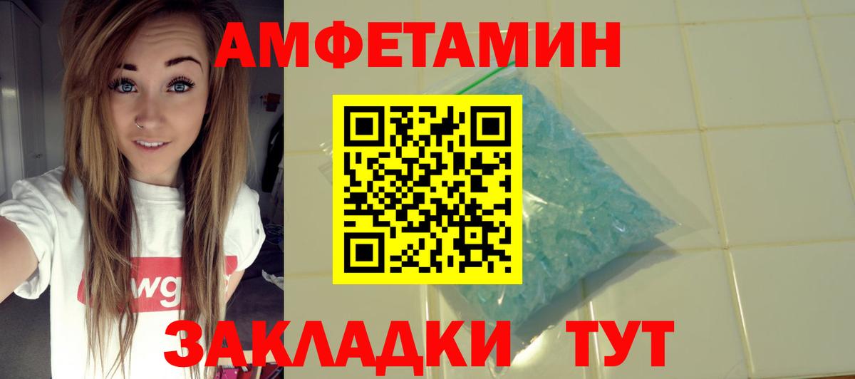 Амфетамин VHQ Асбест