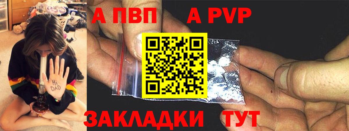 Alfa_PVP VHQ Асбест