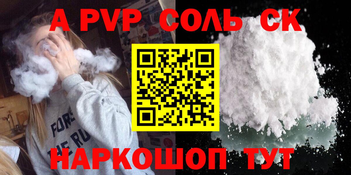Alpha PVP СК КРИС  A PVP кристаллы  Асбест  Вход с VPN 
