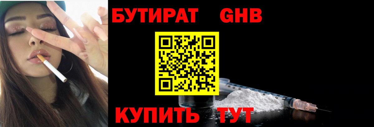 Асбест  Бутират 99%  Бутират  Вход с VPN 