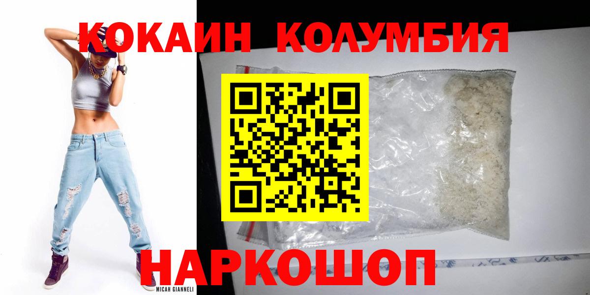 COCAIN  COCAIN Перу  КОКАИН Боливия  Вход с VPN  Асбест 