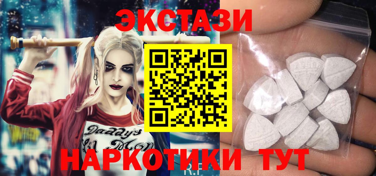 Ecstasy  нарко площадка формула  продажа наркотиков  Экстази MDMA  ЭКСТАЗИ Philipp Plein  Асбест  Вход с VPN 