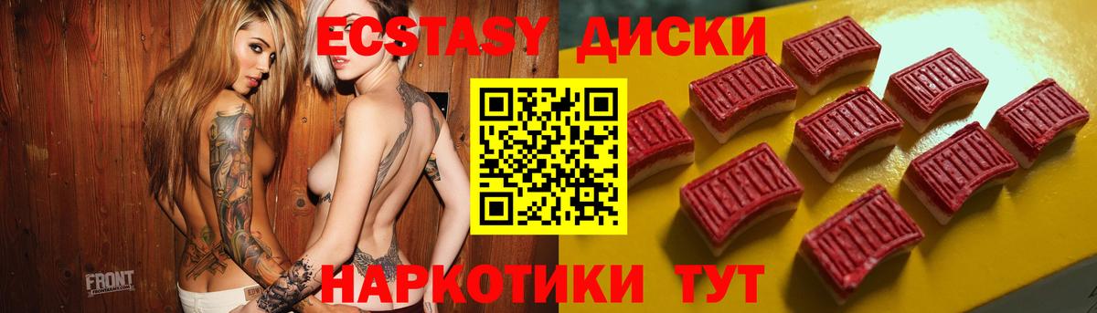 Экстази 250 мг Асбест