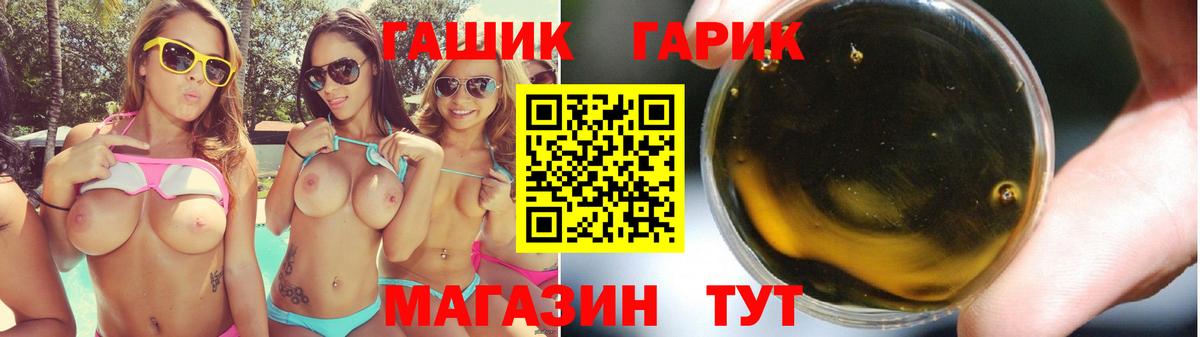 ГАШИШ Изолятор  ГАШИШ VHQ  Асбест  закладка  Вход с VPN 