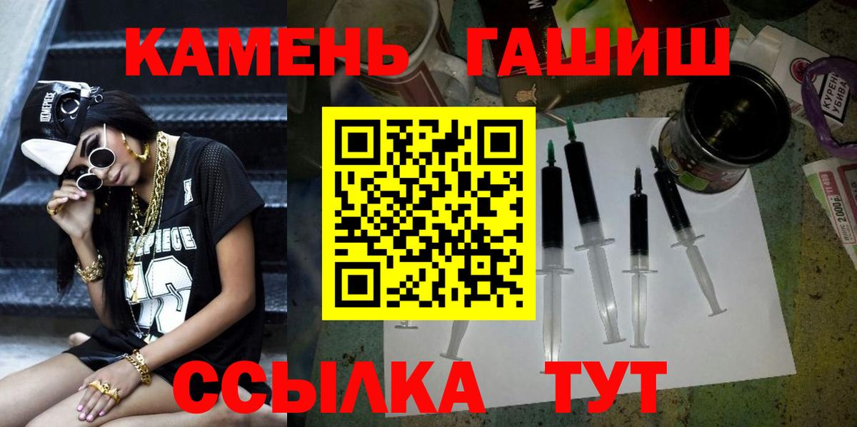 ГАШ гашик Асбест