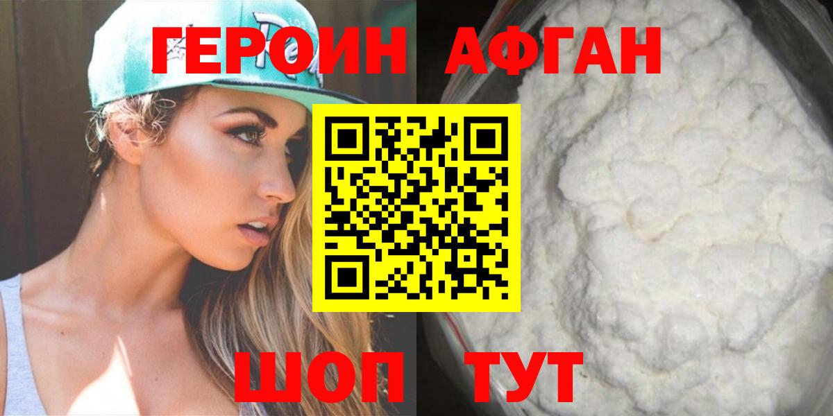 ГЕРОИН Heroin Асбест