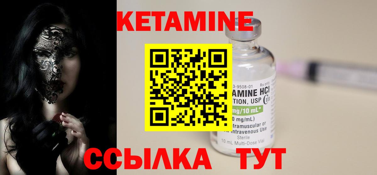 КЕТАМИН ketamine Асбест