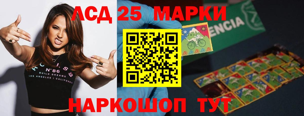 ЛСД экстази ecstasy  Вход с VPN  Асбест 
