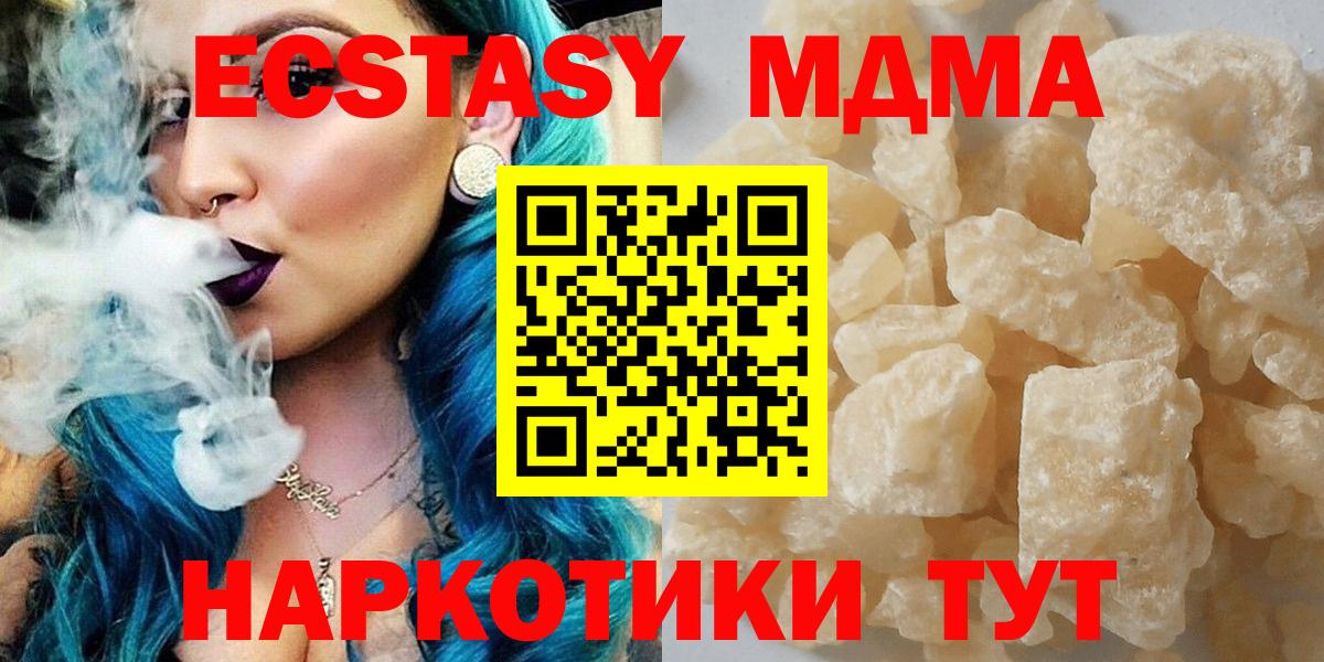 Асбест  MDMA crystal  Вход с VPN 