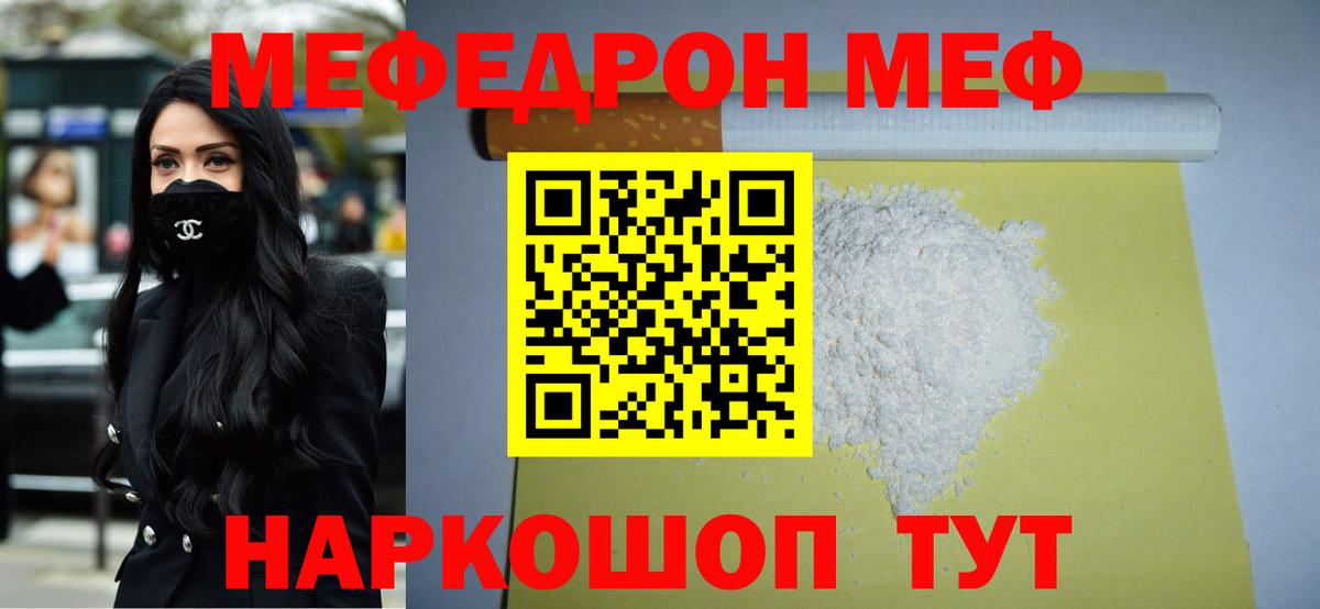 Мефедрон кристаллы Асбест