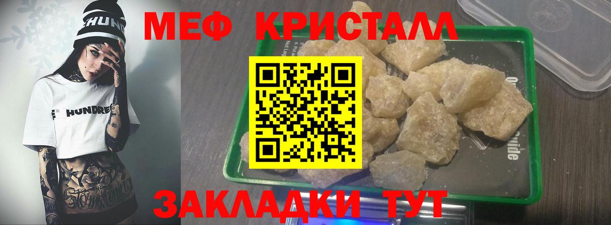 Меф mephedrone  МЕФ 4 MMC  Асбест  Мефедрон  Вход с VPN 