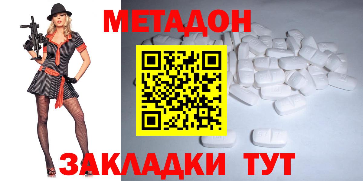 Асбест  Метадон VHQ  Вход с VPN 