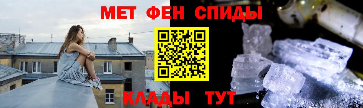 Первитин мет  Вход с VPN  Асбест 