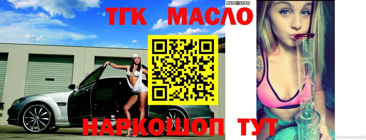 Дистиллят ТГК жижа Асбест